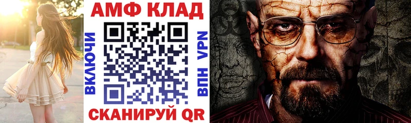 Купить закладки  Чулым  АМФ Розовый 