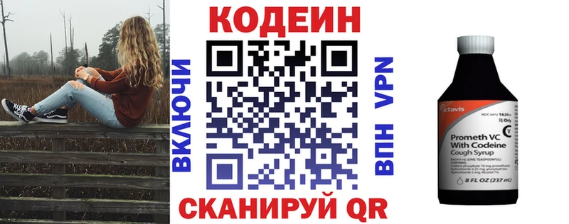 Купить  Чулым  Кодеиновый сироп Lean Purple Drank 