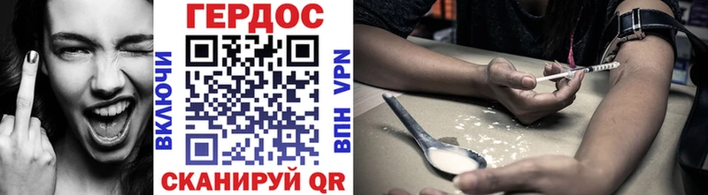 ГЕРОИН герыч  Купить где  Чулым 