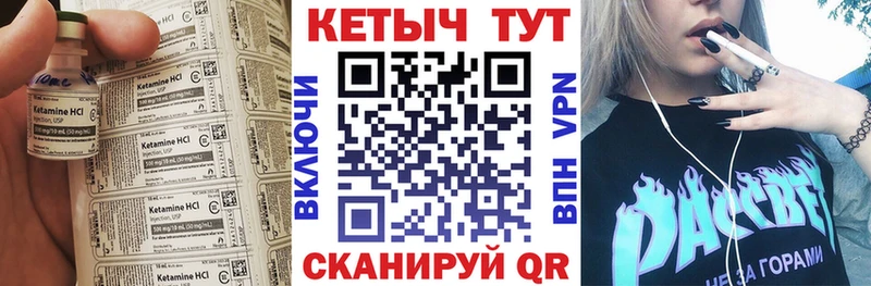 Купить  Чулым  КЕТАМИН VHQ 