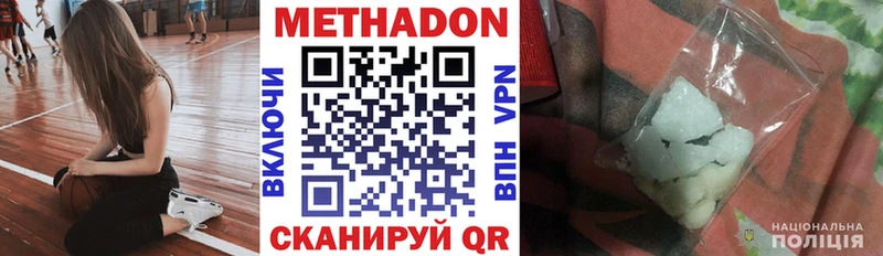 Метадон белоснежный  Купить закладки  Чулым 
